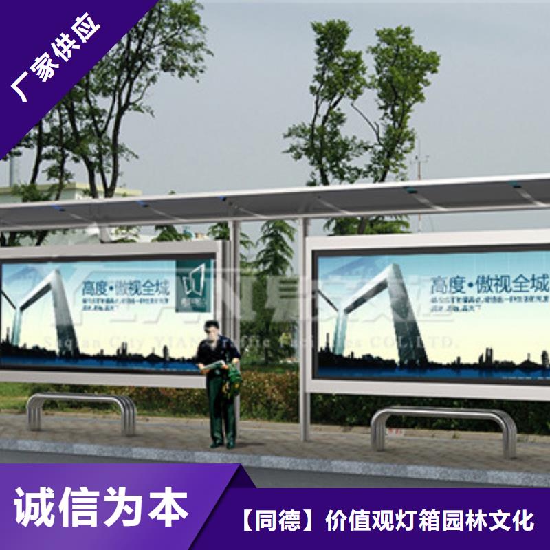 乡镇公交车站台发货及时