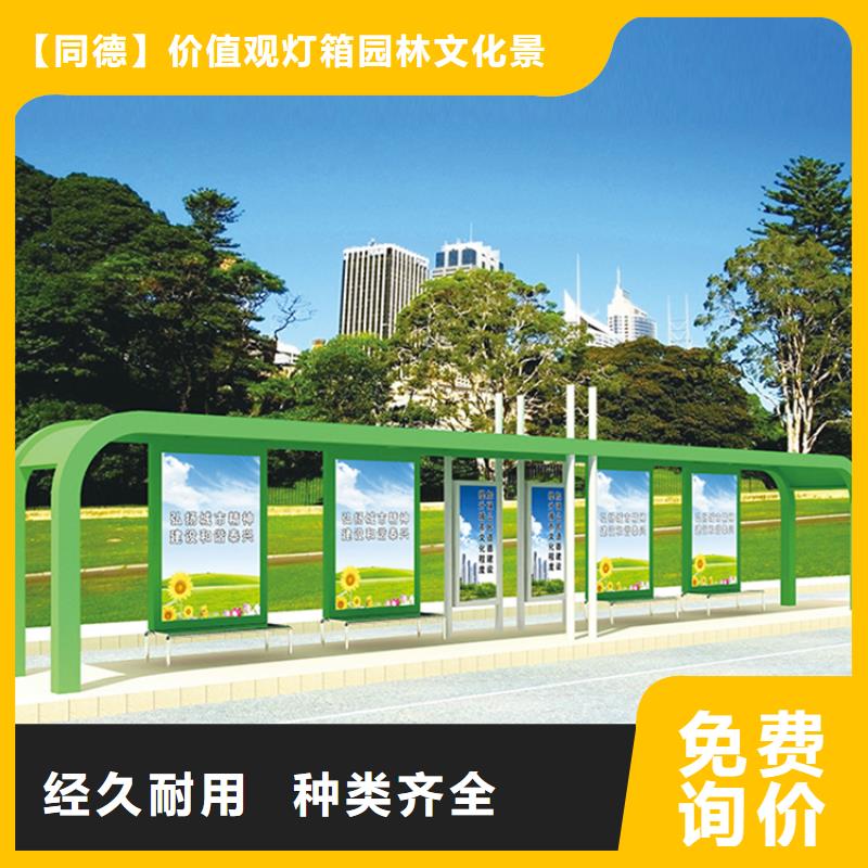 不锈钢公交站台量大从优