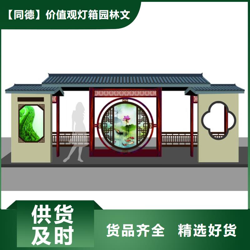 【公交车站台】户外广告牌专注细节更放心
