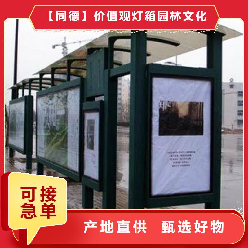 户外公交站台来图定制