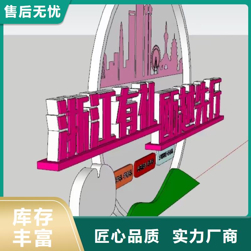 户外社会主义核心价值观标牌实力老厂