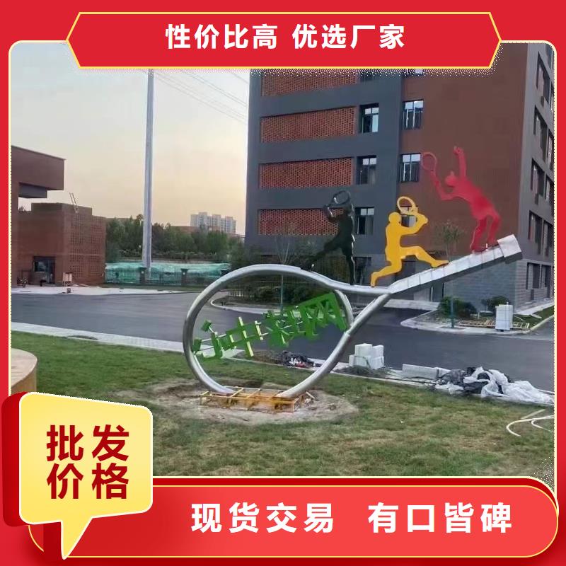 简约景观小品雕塑量大从优