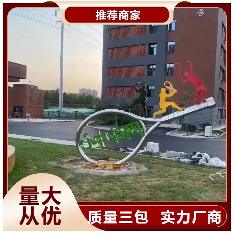 校园景观小品雕塑质量可靠