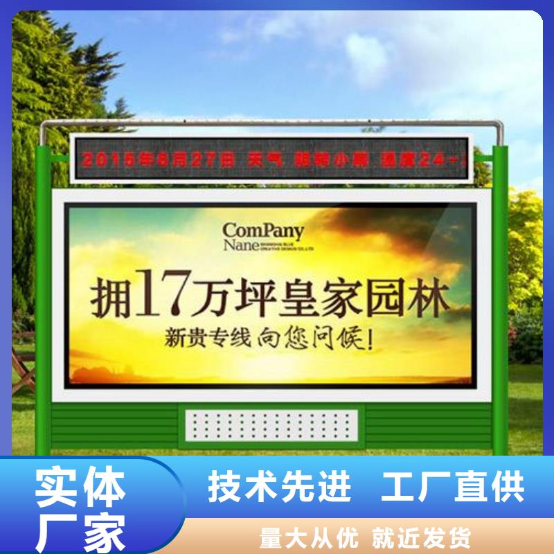 同德售楼处站岗亭阅报栏【文化长廊宣传栏】精工细作品质优良阿奇乐乐