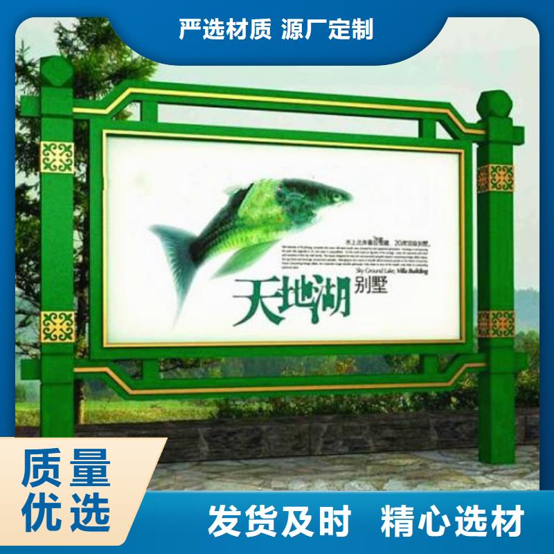 阅报栏垃圾分类房严选用料