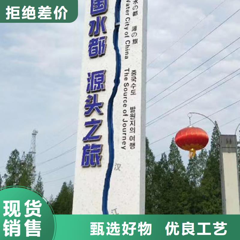 精神保垒公园宣传栏精工细致打造-【同德】价值观灯箱园林文化景观雕塑小品精神堡垒导视牌标识生产厂家(忻州市分公司)