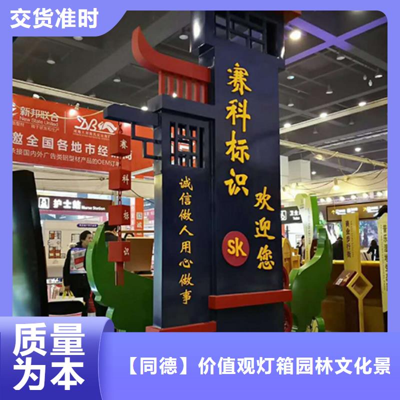 精神保垒_【景雕塑】品质保证实力见证-【同德】价值观灯箱园林文化景观雕塑小品精神堡垒导视牌标识生产厂家(青海省分公司)-阿奇乐乐