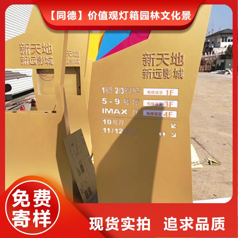 公园精神堡垒质量放心
