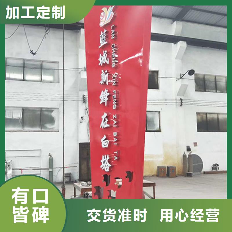 异型雕塑精神堡垒