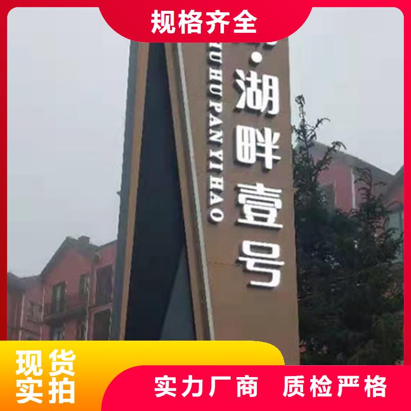 三沙市精神堡垒导向牌质量放心