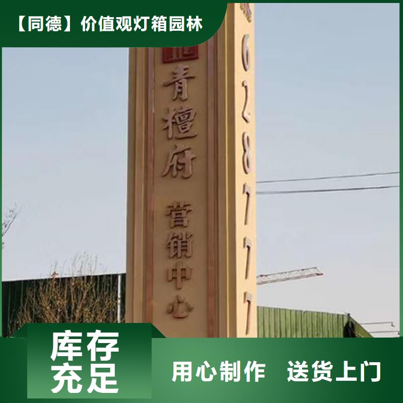 景区流动公厕视频-文安|永清|秦皇岛|邯郸|石家庄|唐山|衡水|沧州同德景区流动公厕_ 【同德】价值观灯箱园林文化景观雕塑小品精神堡垒导视牌标识生产厂家(廊坊市分公司)