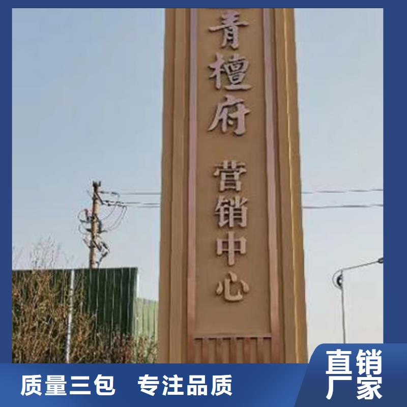 导视牌精神堡垒值得信赖