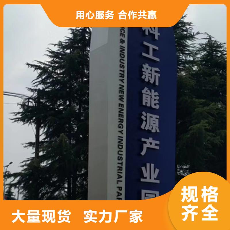 【精神保垒】精神堡垒品质卓越-【同德】价值观灯箱园林文化景观雕塑小品精神堡垒导视牌标识生产厂家(文山市分公司)