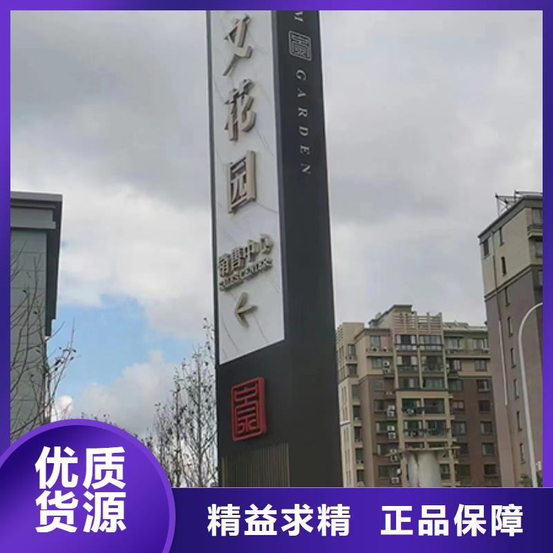供货及时【精神保垒】美丽乡村标识牌精益求精-《同德》