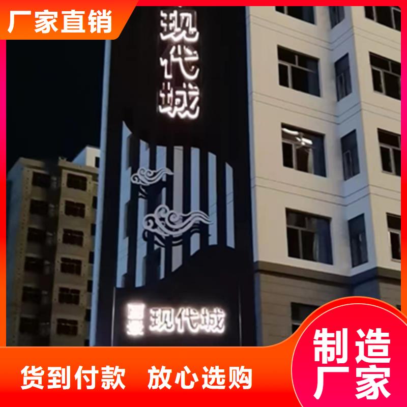 精神堡垒导向牌来图定制