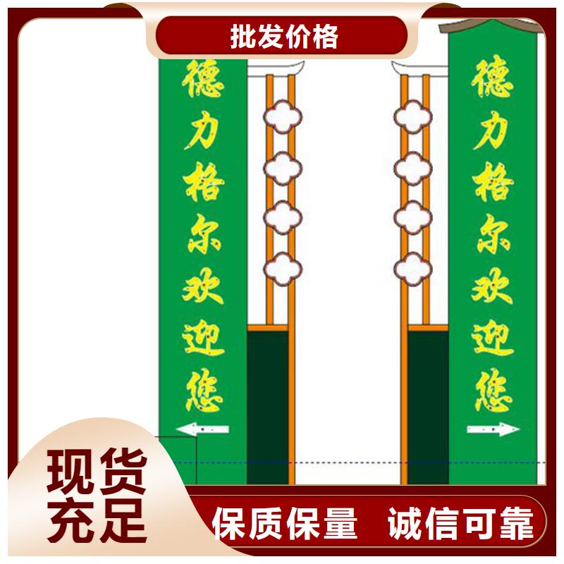 同德【精神保垒】美丽乡村标识牌精益求精-阿奇乐乐