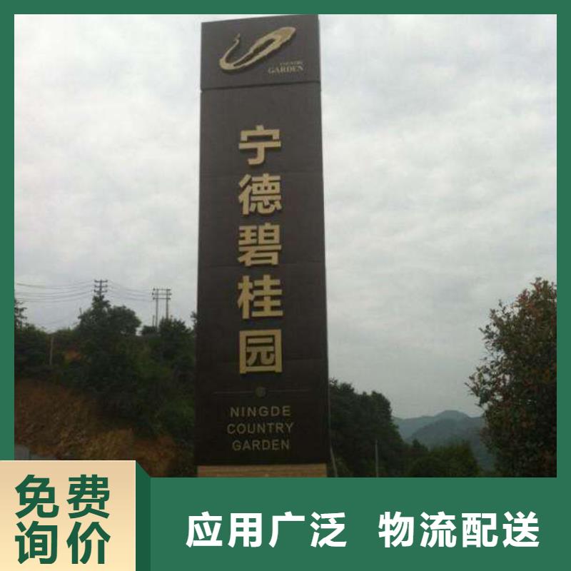 供货及时【精神保垒】美丽乡村标识牌精益求精-《同德》