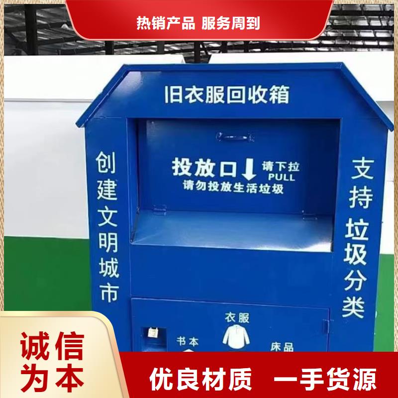 旧衣回收箱厂家直销