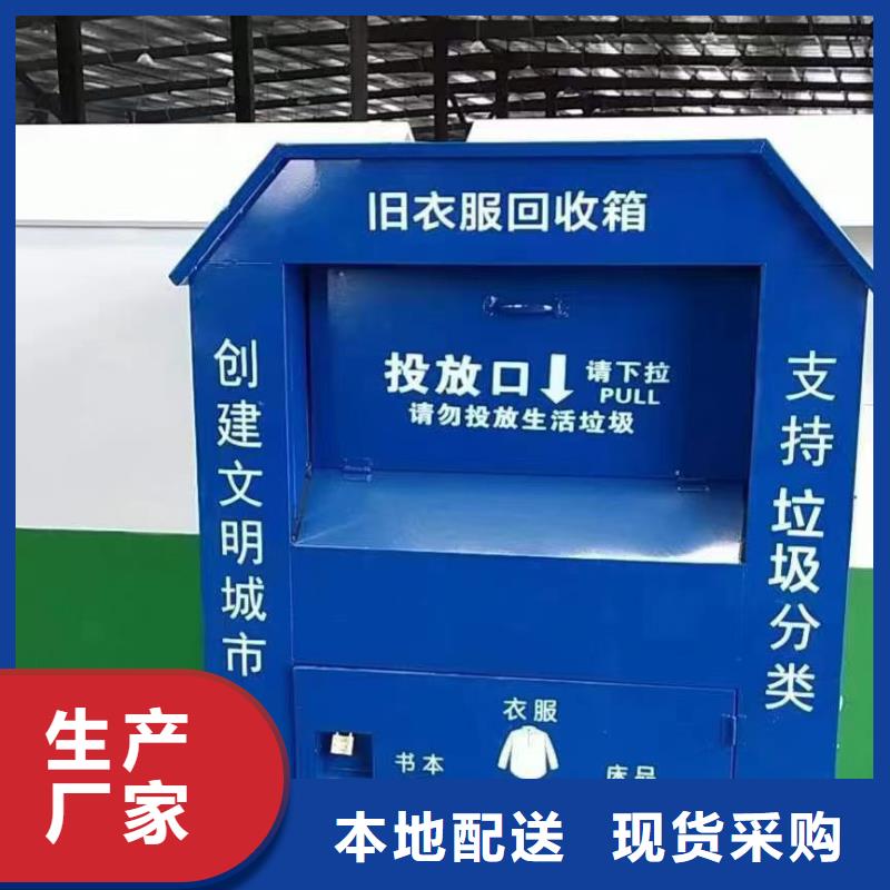 镀锌旧衣回收箱量大从优
