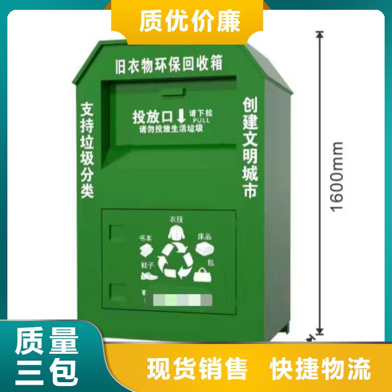 【旧衣回收箱】网红打卡小品品质做服务-服务范围包括咸阳|西安|宝鸡|商洛|安康|铜川等