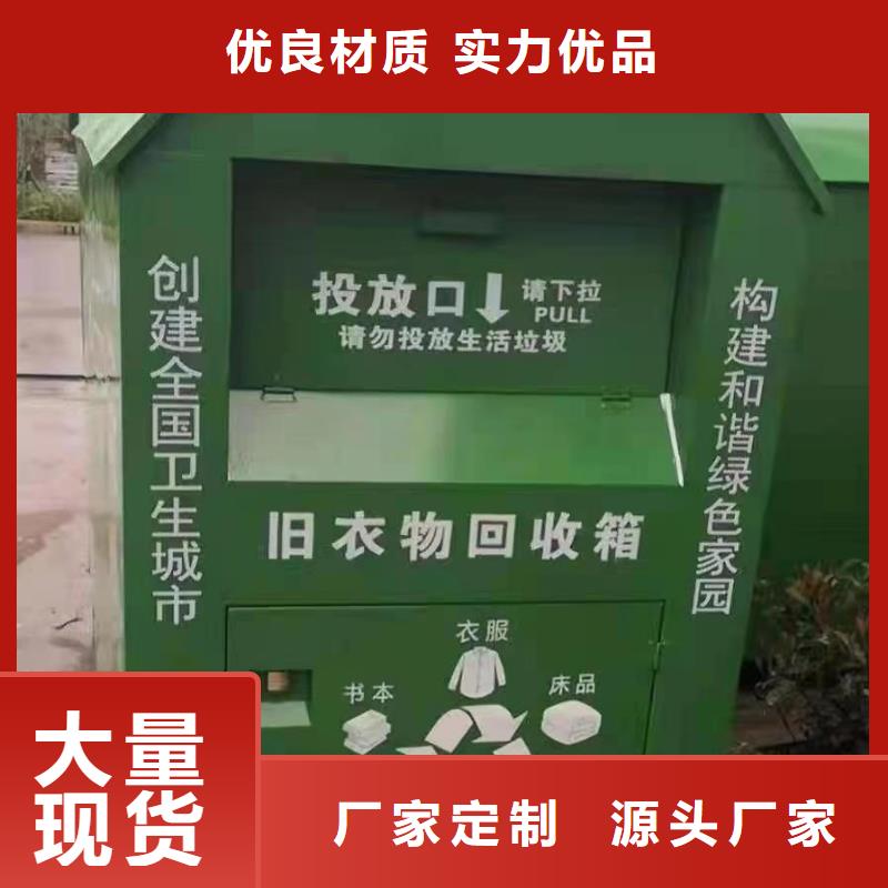【旧衣回收箱】_岗亭欢迎来厂考察-服务范围包括等