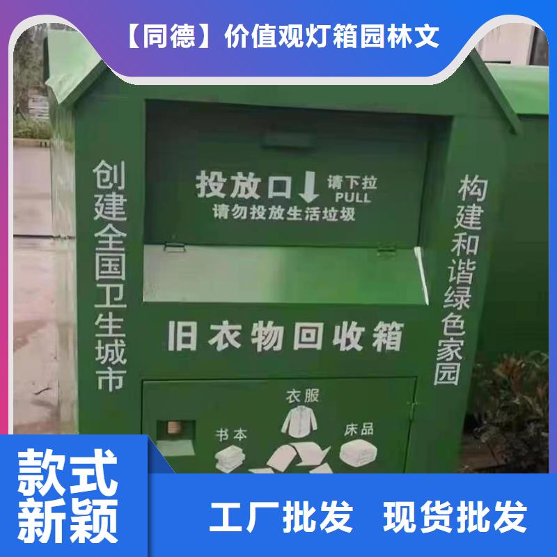 不锈钢旧衣回收箱订制