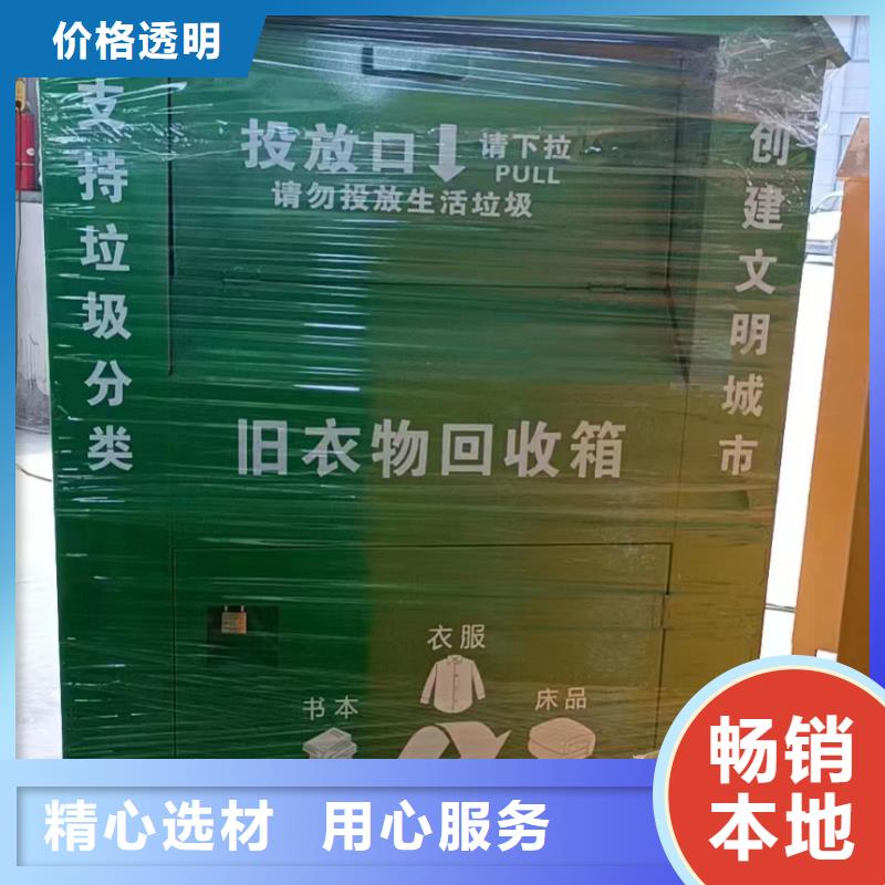 【旧衣回收箱】,法治宣传栏自主研发|牡丹江|齐齐哈尔|绥化|黑河|大庆生产厂家