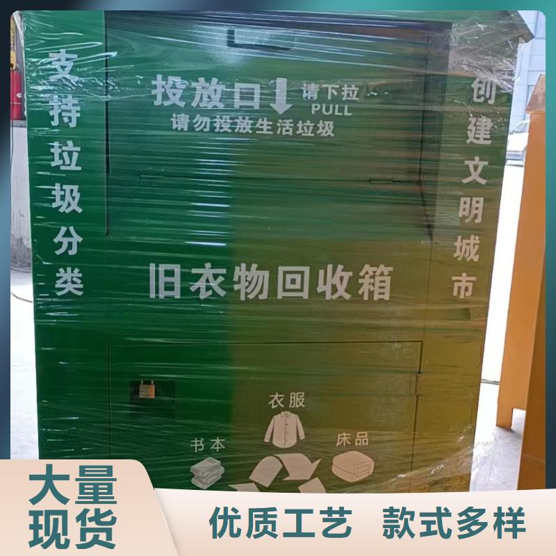 精选优质材料 【品质优选 旧衣回收箱-园林景观小品实时报价】_同德