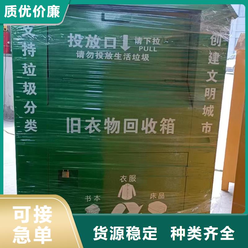 城乡旧衣回收箱实力老厂