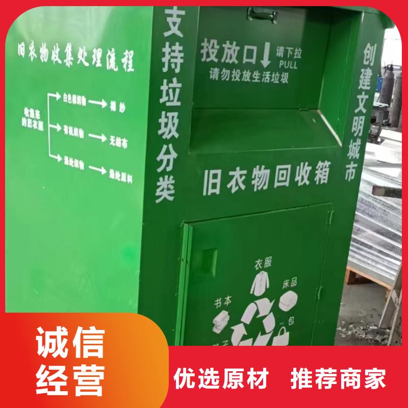 户外旧衣回收箱货源充足