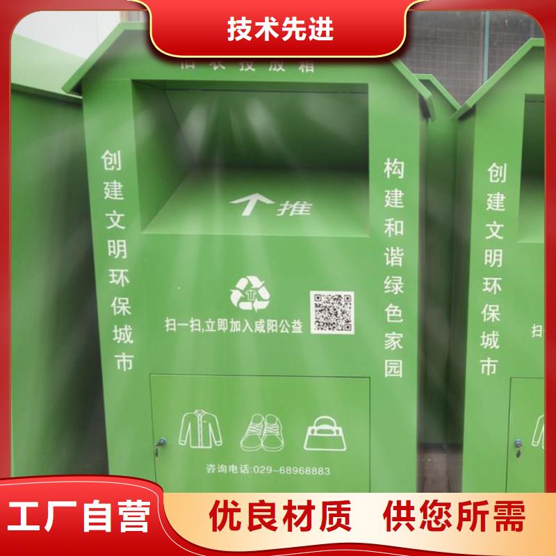 慈善旧衣回收箱批发
