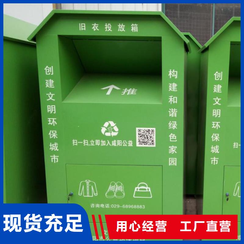 户外旧衣回收箱全国发货