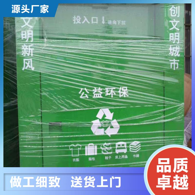 慈善旧衣回收箱批发
