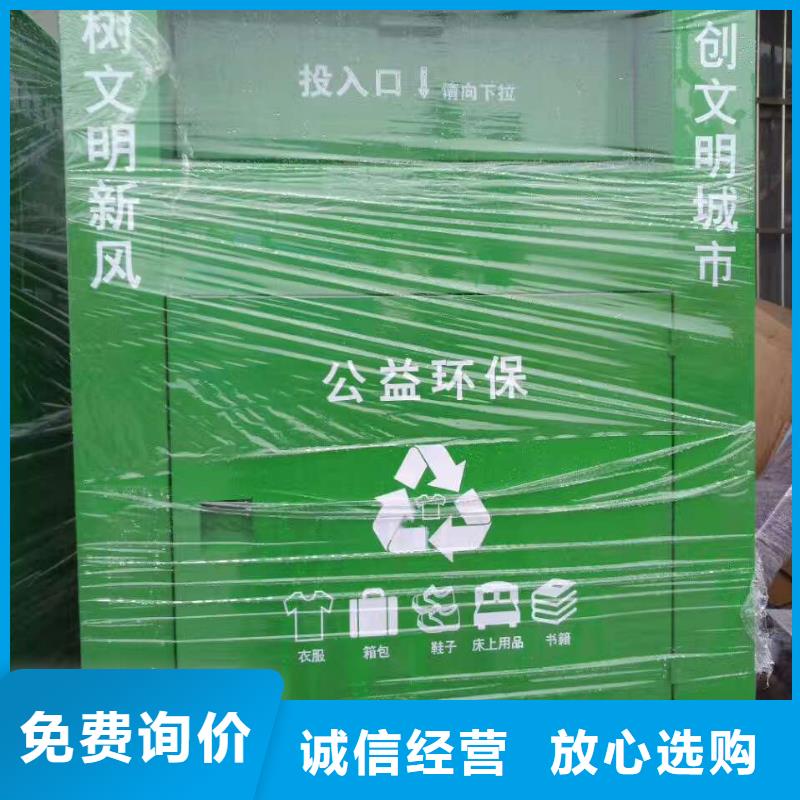智能旧衣回收箱实体厂家