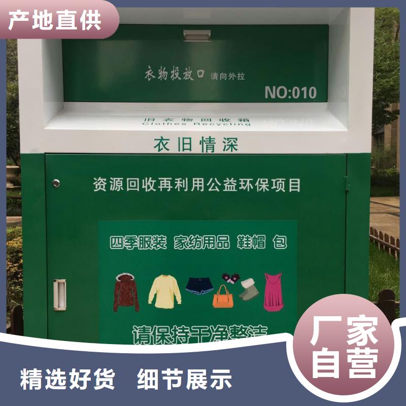 【旧衣回收箱】_岗亭欢迎来厂考察-服务范围包括等