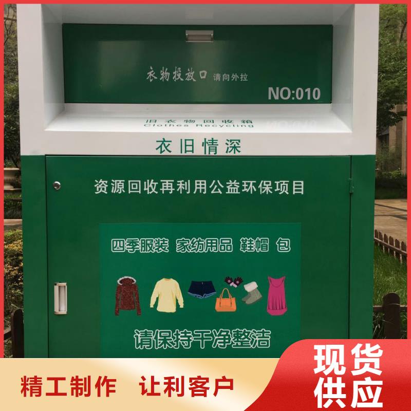 旧衣回收箱休息亭把实惠留给您-市场覆盖|赫章|金沙|贵阳|遵义|黔南|黔西南|六盘水-阿奇乐乐