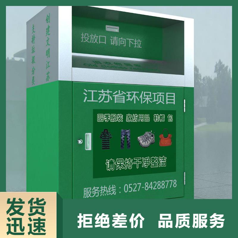 社区旧衣回收箱价格实惠