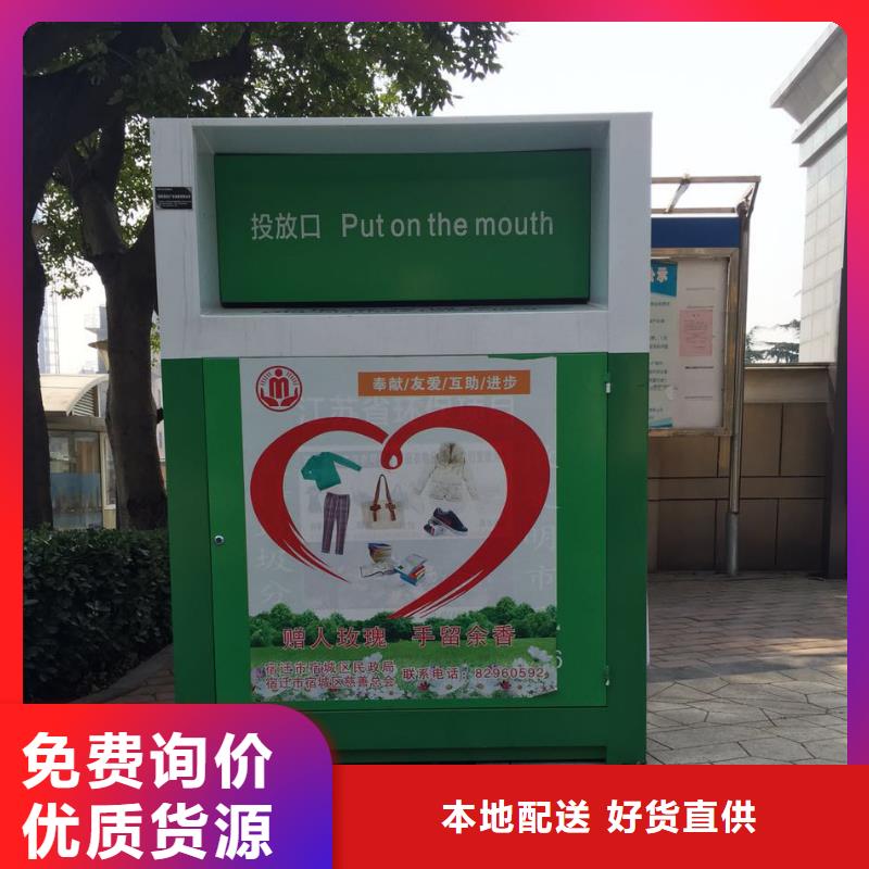 乡镇旧衣回收箱型号齐全