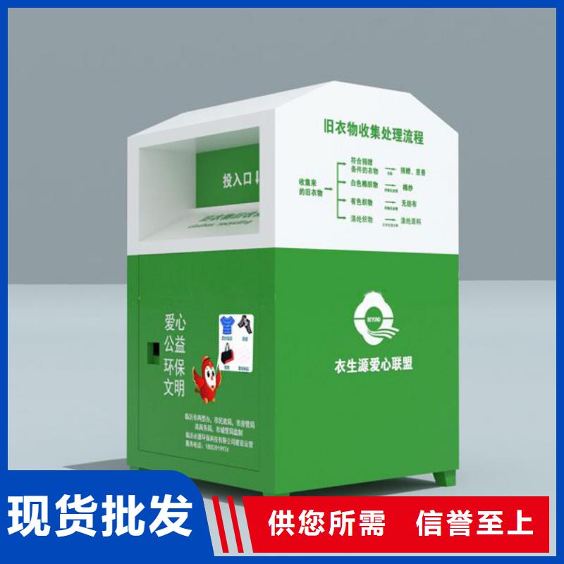 户外旧衣回收箱货源充足