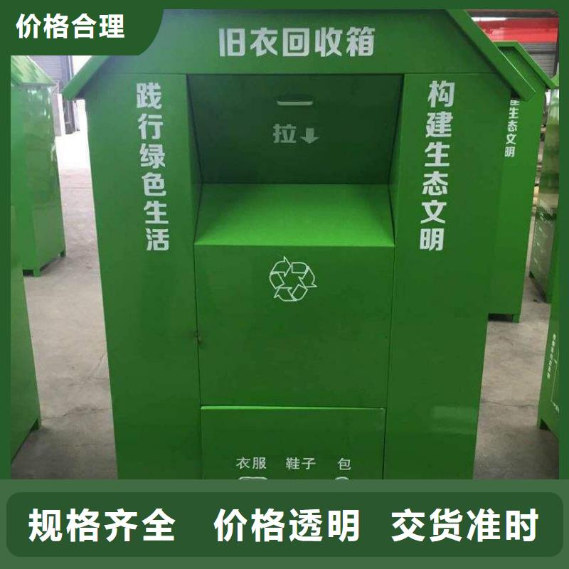 金属烤漆旧衣回收箱放心购买