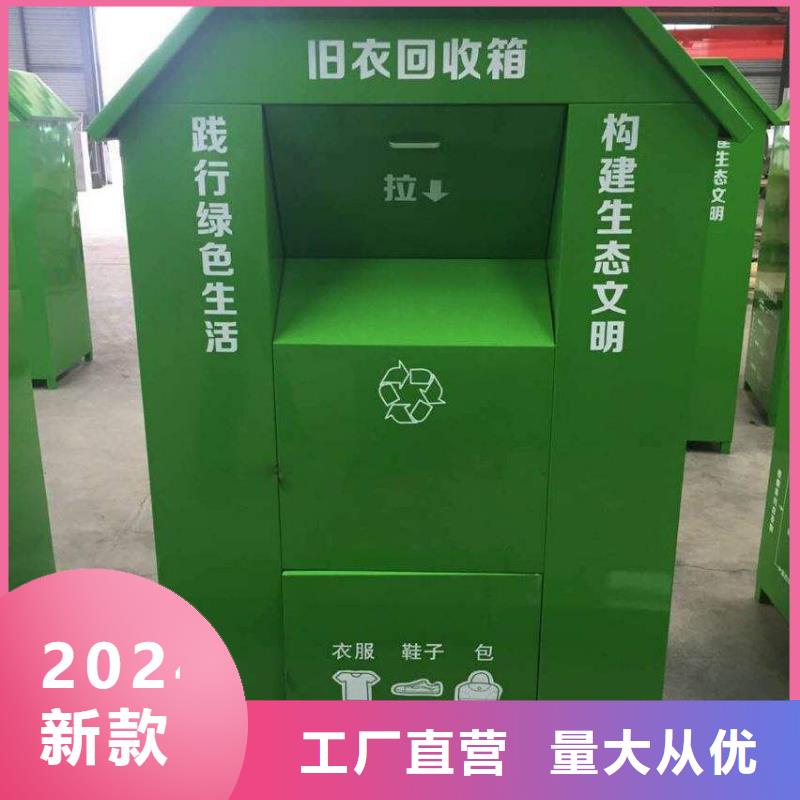 慈善旧衣回收箱型号齐全