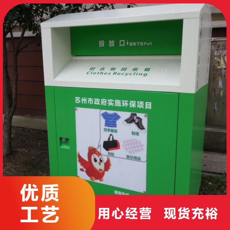 不锈钢旧衣回收箱供应商