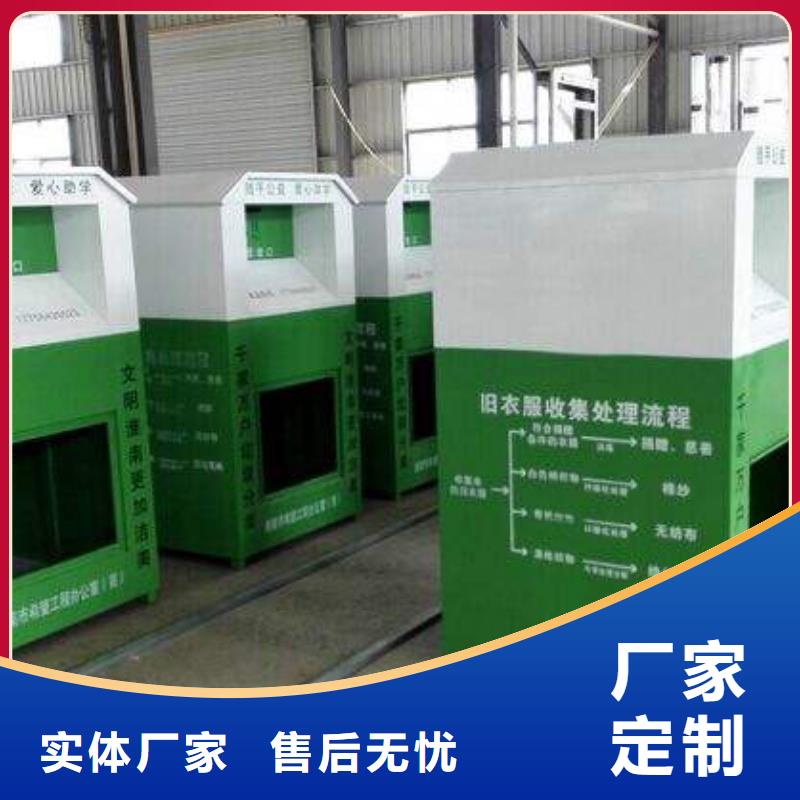 旧衣回收箱定制优惠多