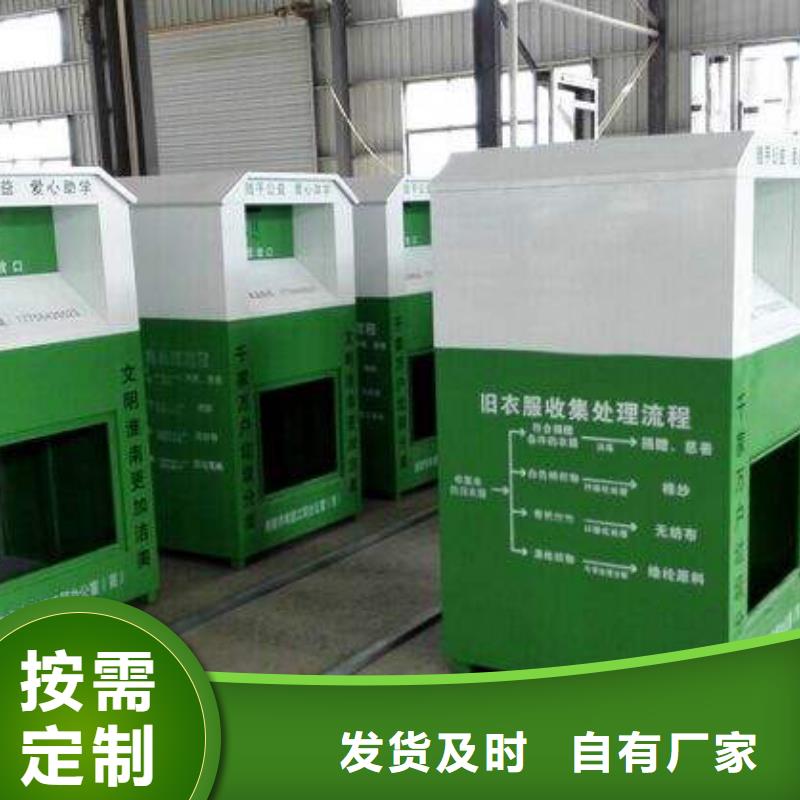 社区旧衣回收箱采购