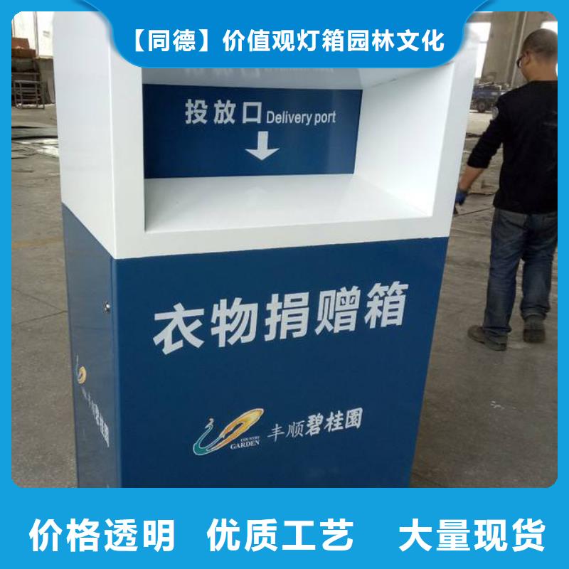 智能旧衣回收箱来图定制