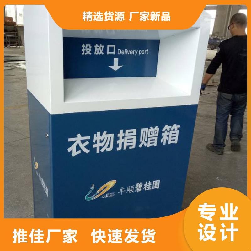【 旧衣回收箱-停车场标识牌做工精细】同德景区流动公厕