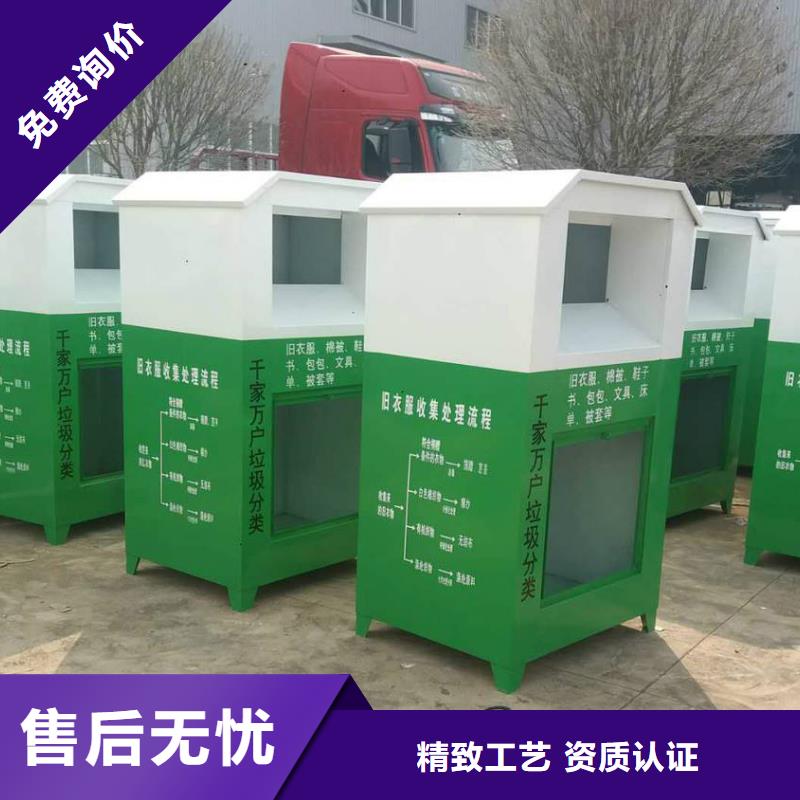 公园旧衣回收箱全国走货