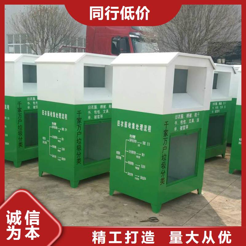 智能旧衣回收箱全国配送