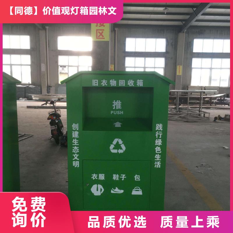售楼处站岗亭同德【旧衣回收箱】-校园景观小品打造行业品质