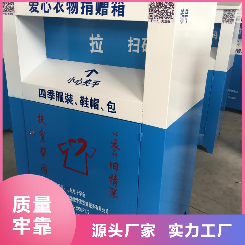 万宁市爱心智能旧衣回收箱质量可靠